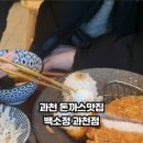 백소정 과천점 네이버블로그