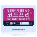 에스디(SD)바이오