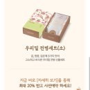 뚜레쥬르고읍중앙