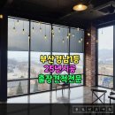 아름다운창 - 강서구 명지국제8로 266 | 명지커튼, 드디어 찾았다! 원조아름다운창 부산경남커튼블라인드 본점 솔직 방문 후기