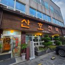 제주시 탑동 전복맛집 [산호전복] 내돈내산 후기