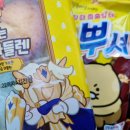 고연뿌리약국 | [블챌] 주간일기 10월 2주차 : 쿠키런킹덤레몬마들렌, 야시장 방문, 고터몰, 북촌손만두