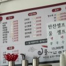 해도반점 | 📍양양 중국집 로컬 맛집 ‘물치반점’ 내돈내산 후기