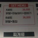 숯과닭발(상무점) 이미지