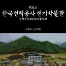 전기박물관 이미지