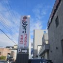 문경 모전동 시청3길 경북 네이버블로그