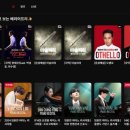 예술의전당 영상화사업<SAC on Screen>웃는남자 상영 | 예술의전당, '디지털 스테이지' 배리어프리 콘텐츠 선보여