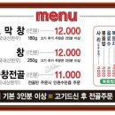 동래막창 이미지