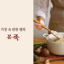 본죽 인천부평남부역점 이미지