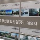 우신종합 이미지