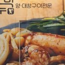 호수양곱창구이 이미지