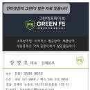그린소독방역업체