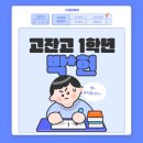 고성은영어학원