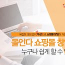 다와요몰 이미지