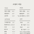 네일;오월