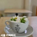 숲카페 이미지