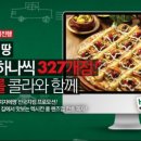 피자에땅 이미지