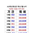 H3복싱PT3관 이미지
