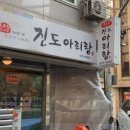 아리랑식객 이미지