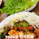 한결한식부페