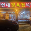 아차산정육식당 이미지