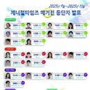 2025년 9월~ 2025년 11월 신인문학상 당선자 발표 이미지