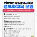 북구정보화교육장 이미지