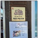 시골손맛 봉평메밀 | 평창 여행 필수 코스, 봉평 맛집 가벼슬: 깊이가 다른 한식당