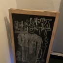 단양 고수대교 뷰 술집 포차처럼 단양터미널점