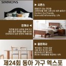 엑스포까사 이미지