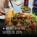 바이트 미 피자 | 울산 일산지 맛집 바이트 미 피자 일산해수욕장 오션뷰 레스토랑 만족 후기
