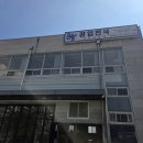 공임천국삼동점