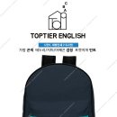 탑티어잉글리시
