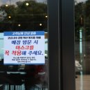 제주황제물회
