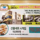 바람의핫도그 본점