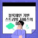 미래서비스 이미지