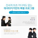 태극타이거 합기도 네이버블로그