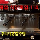 후니네종합주방