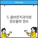 장유치과의원 이미지