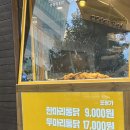 아산둔포테크노벨리점 가마치통닭 방문기