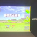 프렌즈스크린울산방어점