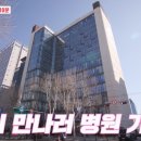 제인병원 이미지