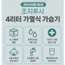 중가 | 가습기 종류의 장단점과 중가형 가열식 가습기 &#39;조지루시&#39;내돈내산 후기