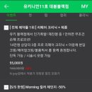 유키니언11호대봉블랙점 이미지