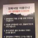 호평 맛집 육공판 호평점 배터지게 먹은 솔직 후기