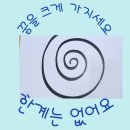 지불경로당 이미지