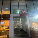 홍콩반점0410노원역남부점