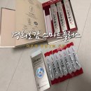 (주)스마트한방광학 | 어르신 명절선물 추천 건망증 개선 한방 스틱젤리 경희보감 스마트플러스