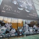 진실질서화합 | [서울시 종로구] 쿠키런:킹덤 아트 콜라보 프로젝트-위대한 왕국의 유산