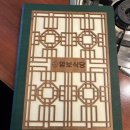 [부산 맛집] 이븐하게 익혀 먹으면 입안에서 사르륵?! 산더미 물갈비 맛집, 맘보식당 해운대송정본점